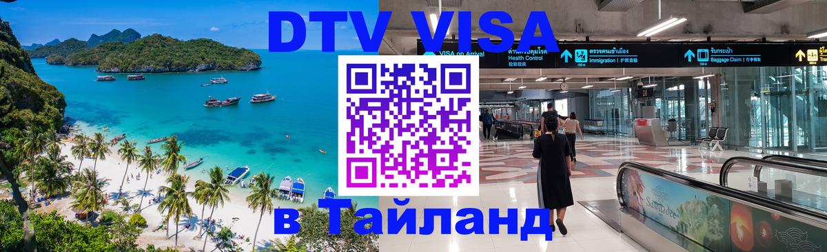 Оформление DTV визы под ключ: стоимость и тарифы, только загранпаспорт - Иваново  13.11.2025 